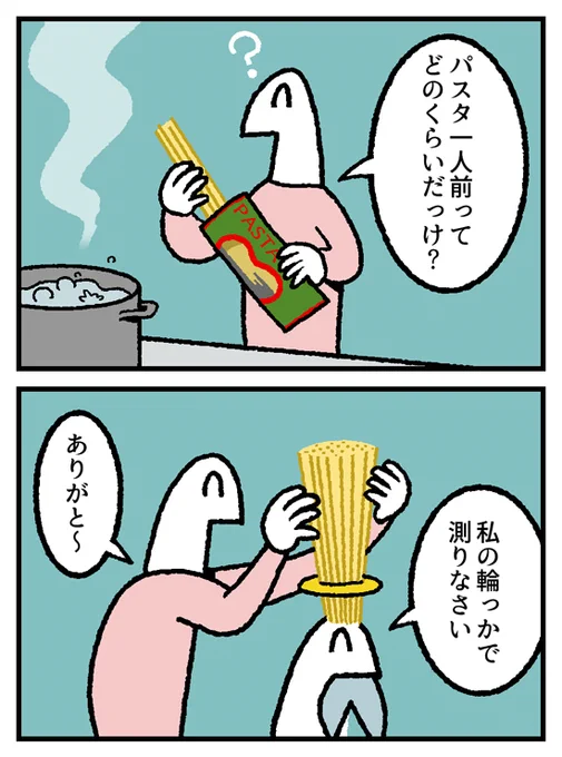 4コマ お金の神様264話が更新されました。
続きはこちら↓
https://t.co/gIgWCO3cFI 
