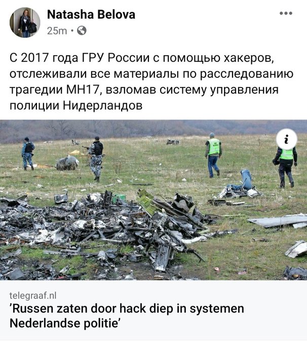 Выпущенная из "Бука" ракета - единственная причина катастрофы рейса MH17, - суд в Гааге - Цензор.НЕТ 3923