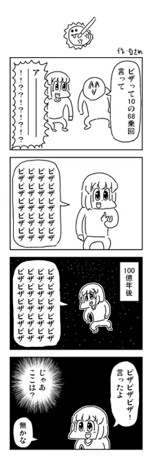 10回クイズの4コマ(再投稿) 