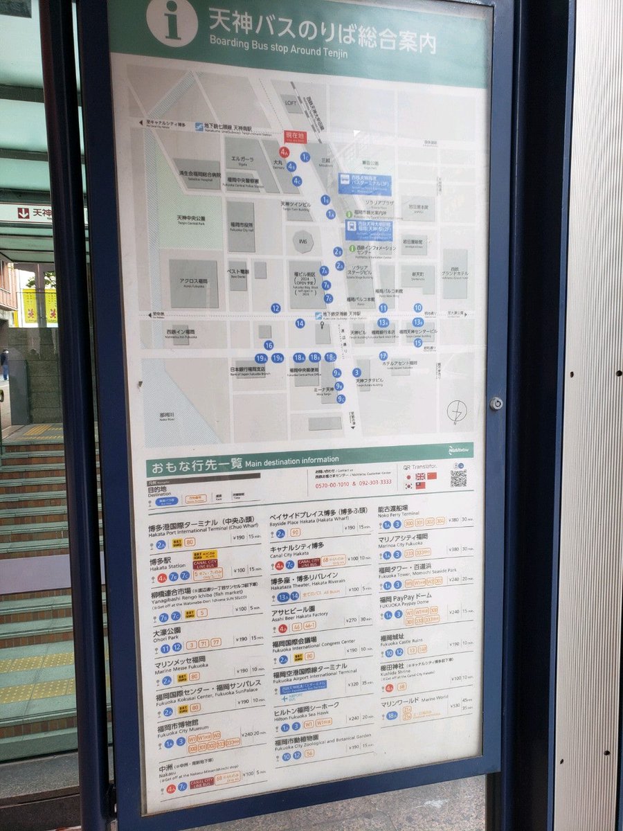 J 鶴 Auf Twitter I M At 天神大丸前バス停 In 福岡市 福岡県 T Co Nv1hyurmtc