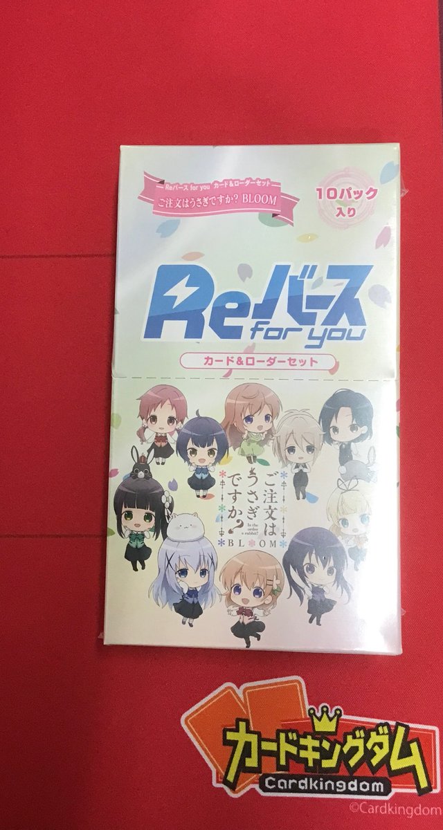 Reバース Ck秋葉原駅前店 Reバースのごちうさからオリジナルローダーと限定カードのセットが発売中です デフォルメされた ごちうさのキャラクターが描かれた可愛さあふれるセットとなっております Gochiusa Reバース