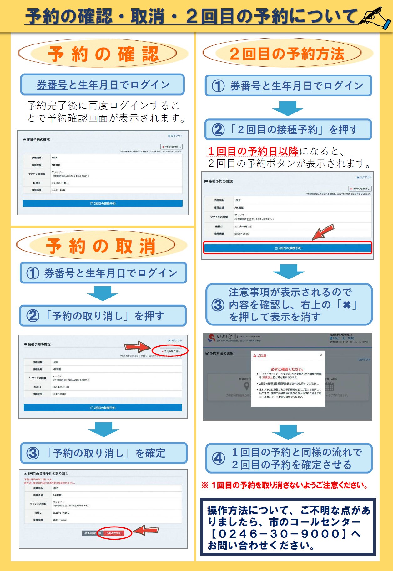 公財 いわき市国際交流協会 専用予約サイトの予約方法について 日本語 いわき市の新型コロナワクチン接種については いわき市のホームページを見てください いわき市hp T Co Mwqzba8wgm いわき市 コロナワクチン 予約 公財 いわき市国際交流協会 専用予約サイトの予約方法について 日本語 いわき市の新型コロナワクチン接種については いわき市のホームページを見てください いわき市hp T Co Mwqzba8wgm いわき市 コロナワクチン 予約