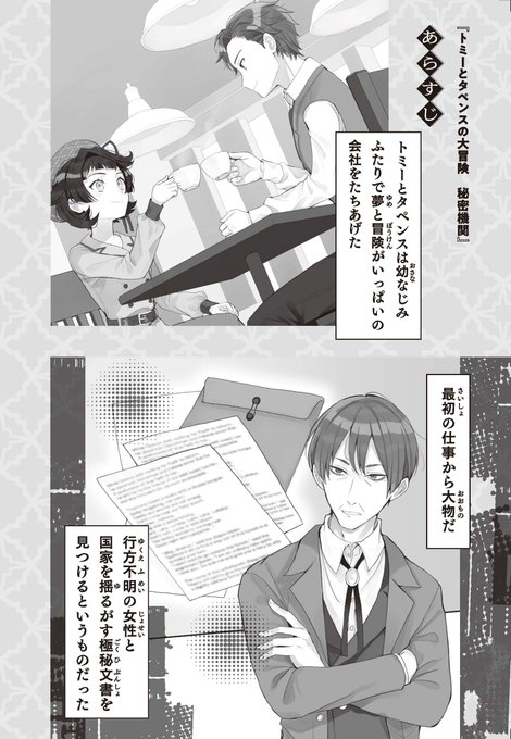 アガサ クリスティのtwitterイラスト検索結果