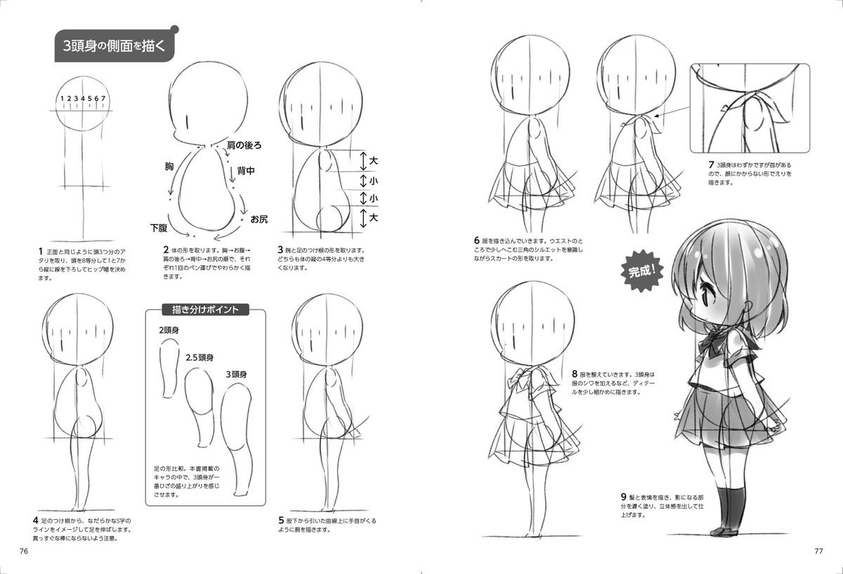 ホビージャパンの技法書 Manga Gihou Twitter ホビージャパンの技法書 Manga Gihou Twitter