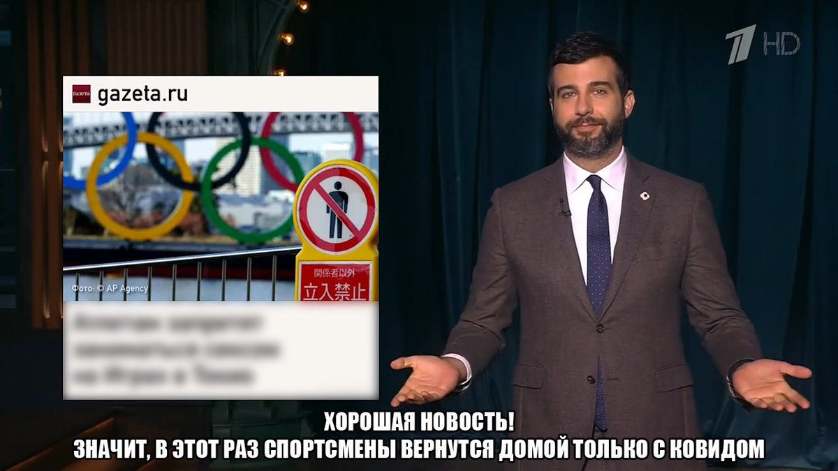 И о спорте
