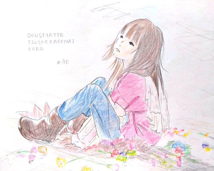 Aiko 高画質 のtwitterイラスト検索結果 古い順