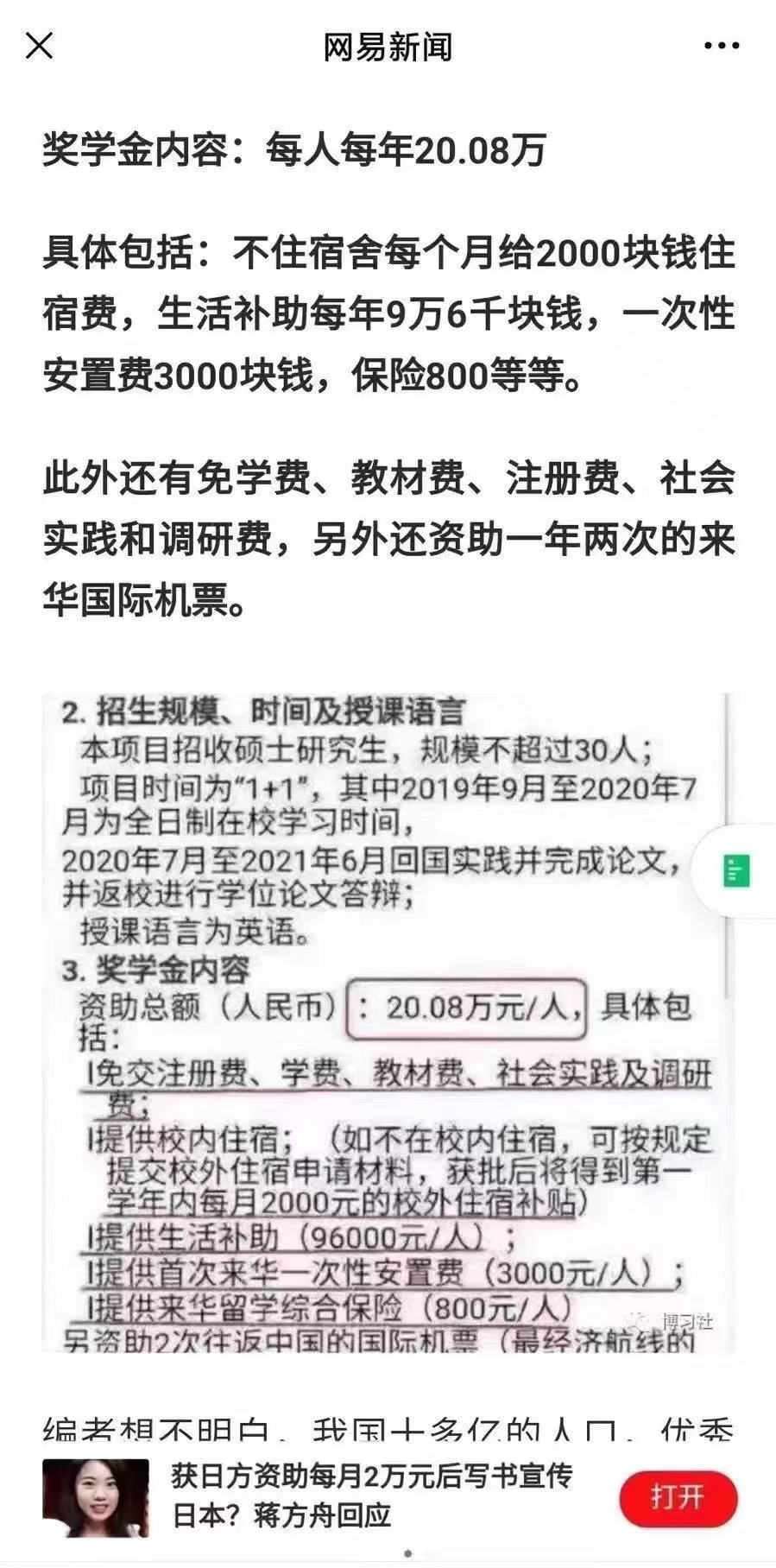 吴文行wenxingwu Twitterissa 高校实际给非洲留学生是20万奖学金 还配女伴 这中共什么想法 要把中国人灭种了