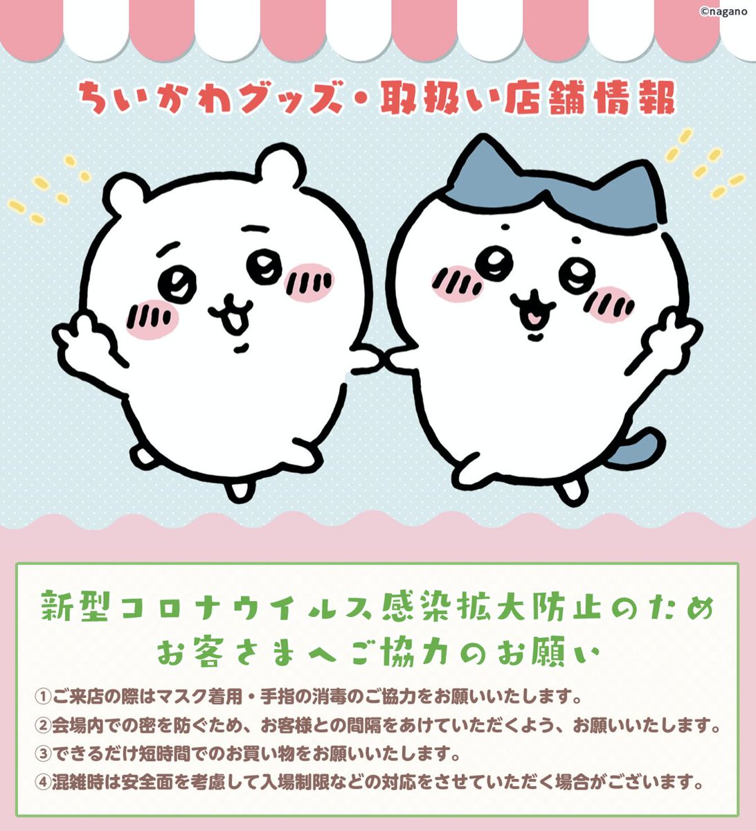 ちいかわグッズまとめ売り ほぼ新品タグ付き、レア物沢山 2025年最新】Yahoo!オークション -ちいかわまとめの中古品・新品