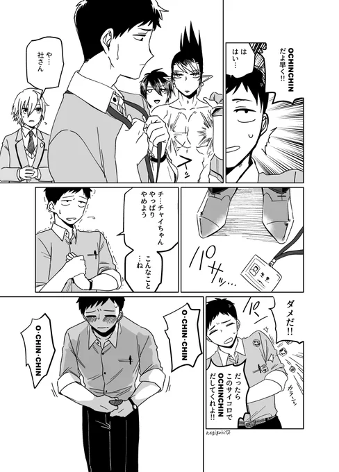 痛恨のOCHINCHIN逃しからチャイちゃんの心が折れそうになり、OBS不正OCHINCHINで配信を終わらせようとするも、社さんの一声によりNKODICEを続行するに至るシーン(嘘)
#お花畑青空大写生大会
#社築納品物 