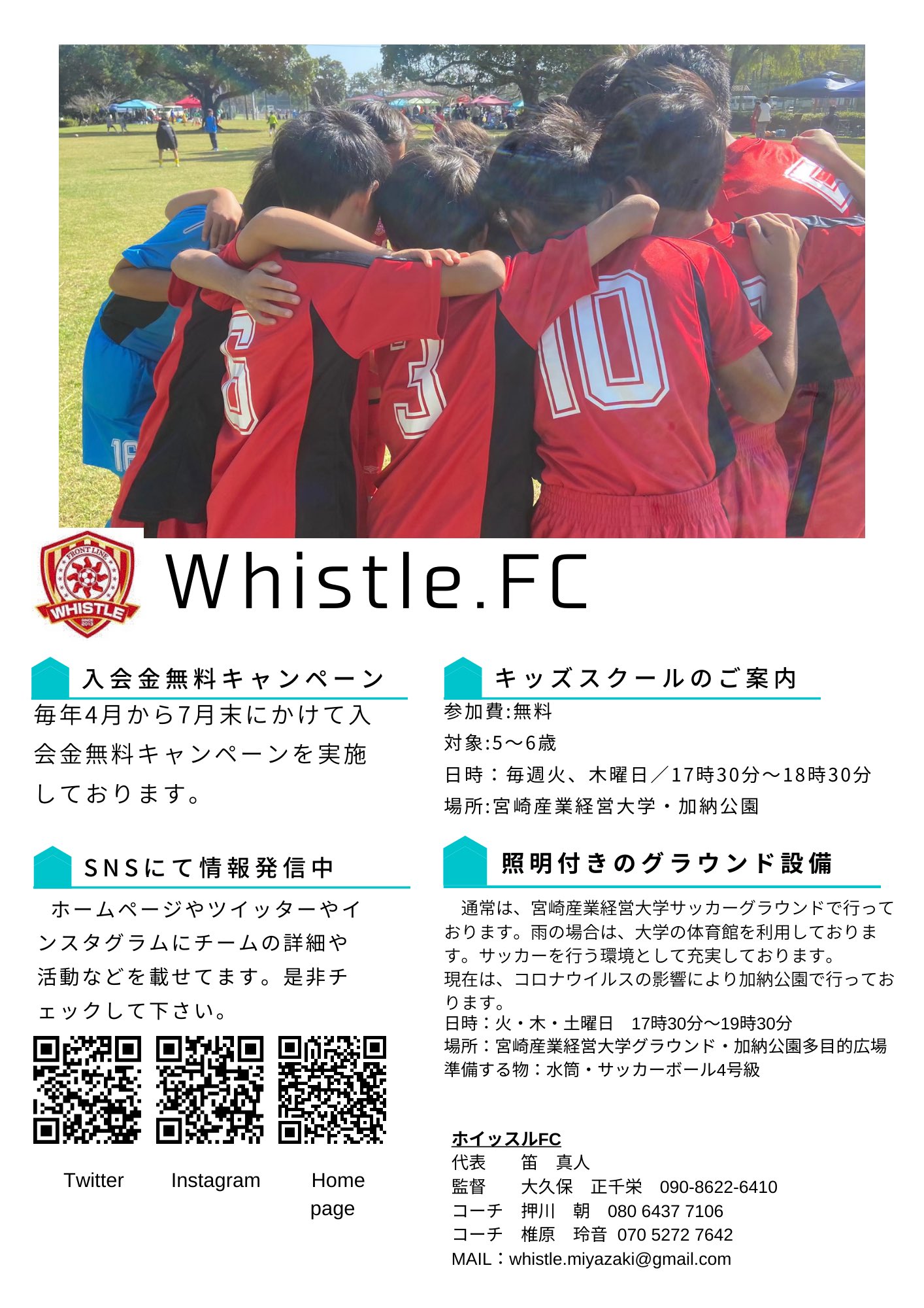 ホイッスルfc Whistlemiyazaki Twitter