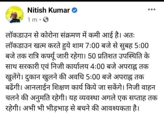 rishi_mla's tweet photo. मुख्यमंत्री @NitishKumar जी !!
पचास प्रतिशत उपस्थिति के साथ सरकारी और निजी कार्यालय खुल सकता है तो 50 प्रतिशत उपस्थिति के साथ स्कूल और कोचिंग भी खोला जाय ।
ताकि बच्चों का पढ़ाई लिखाई जारी ह�� और  शिक्षकों के परिवार का भी भरण पोषण चल सके ।

🙏🙏 https://t.co/y8ah2LKrlD
