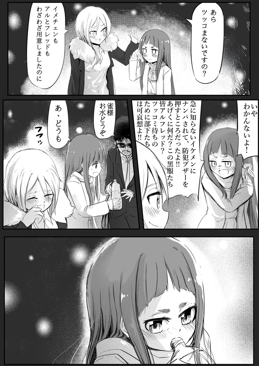 個人気に入ったルート 