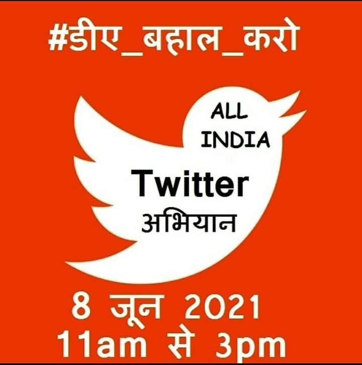 Ravikan54937260's tweet photo. थोड़ा जोर लगाइए नंबर चार पर ट्रेडर्स कर रहा है भाइयों, नंबर एक पर लाना है
#डीए_बहाल_करो
#डीए_बहाल_करो 
@rashtrapatibhvn @PMOIndia @FinMinIndia 
@PiyushGoyal @INCIndia 
@ravishndtv @BBCHindi 
@ABPNews @the_hindu 
@aajtak @ajitanjum
@ppbajpai @JPNadda 
@AIRTUINDIA @TrackMafiya https://t.co/oKzBeEljAG