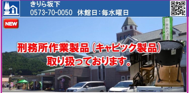きりら坂下 きりら坂下