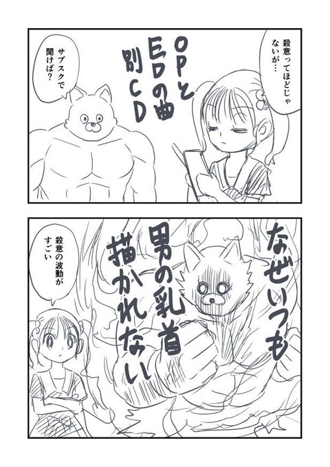 殺意の波動に目覚めたオタク川柳 を含むマンガ一覧 ツイコミ 仮