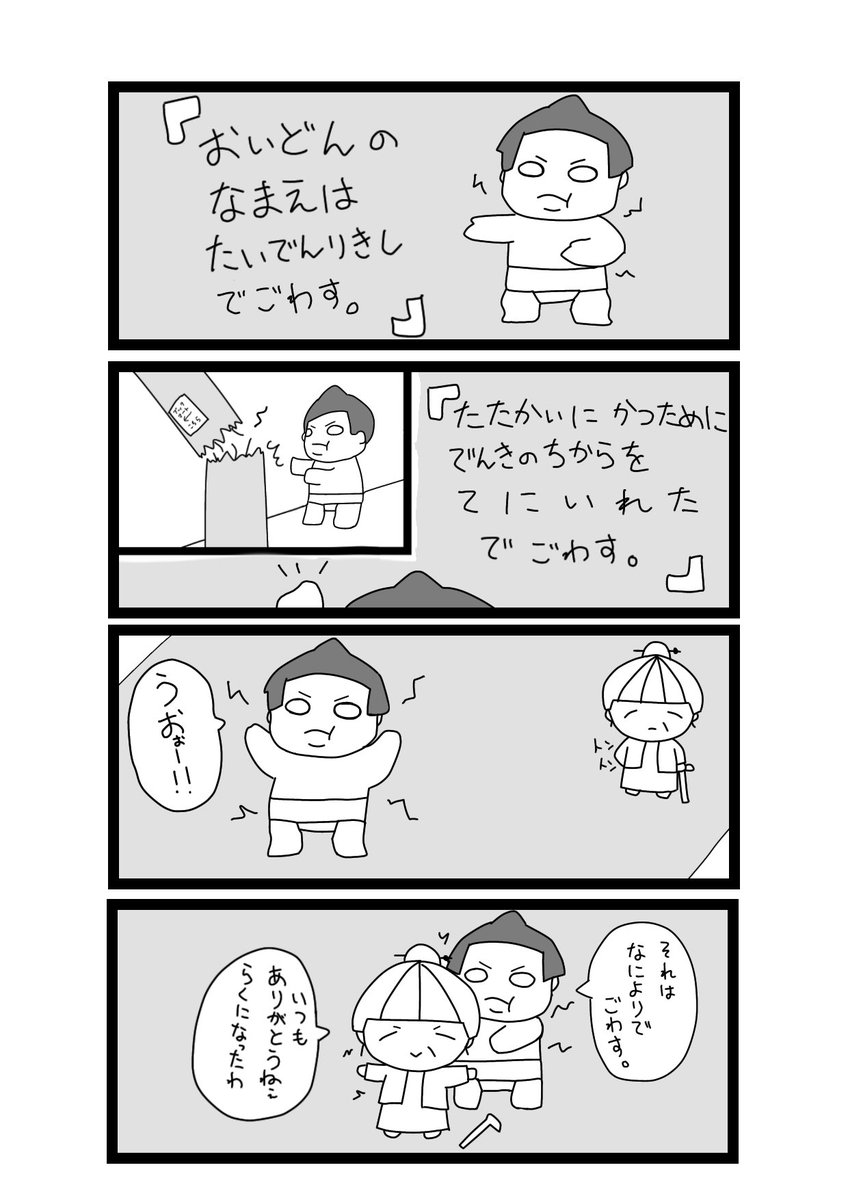 Twoucan 力士 の注目ツイート イラスト マンガ コスプレ モデル Twoucan 力士 の注目ツイート イラスト マンガ コスプレ モデル