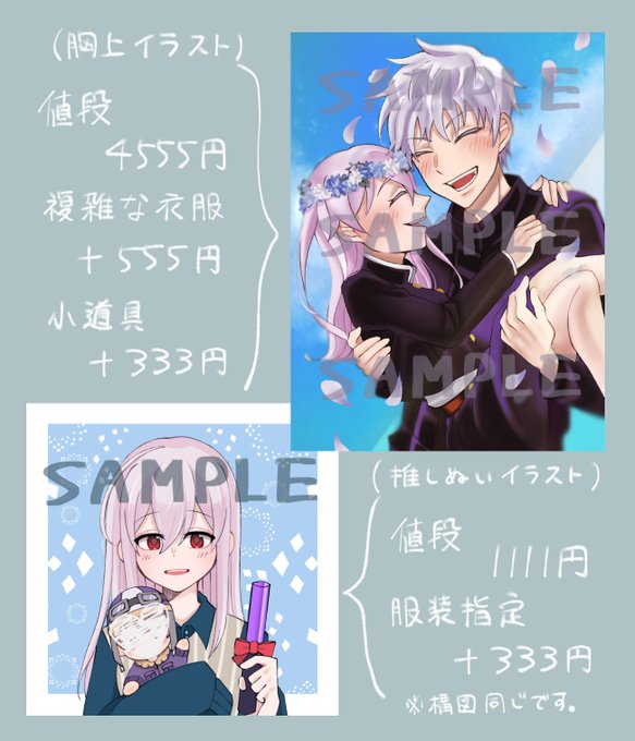 メルカリのtwitterイラスト検索結果