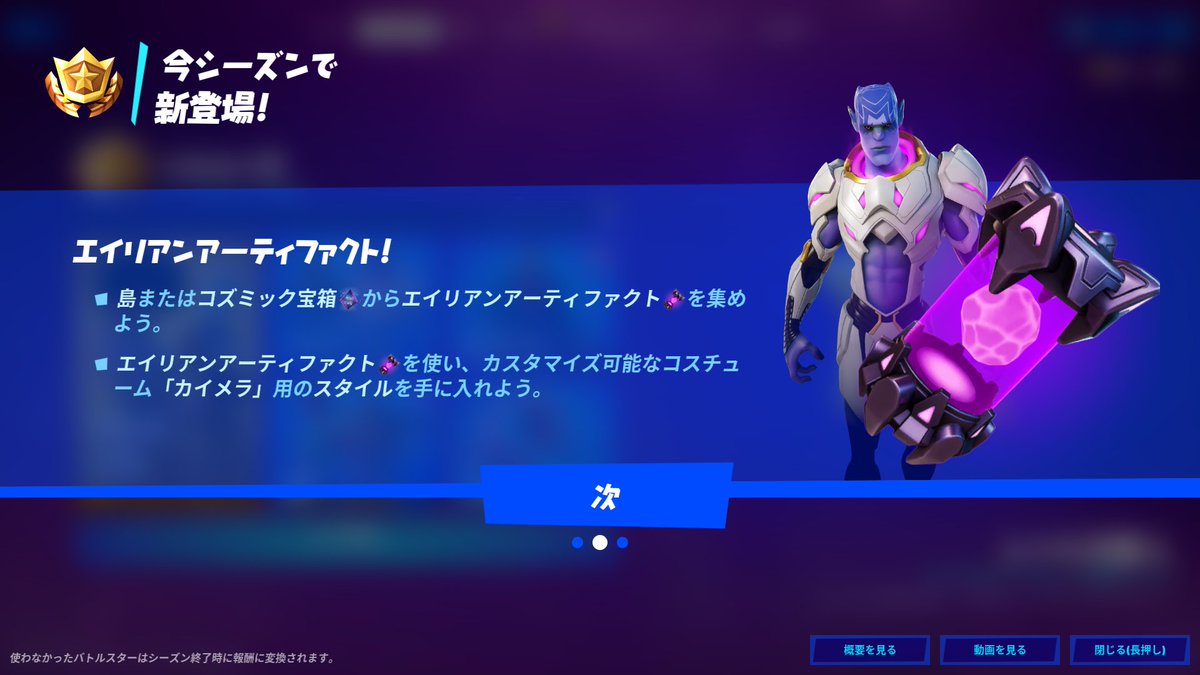 フォートナイトシーズン7 Hotワード