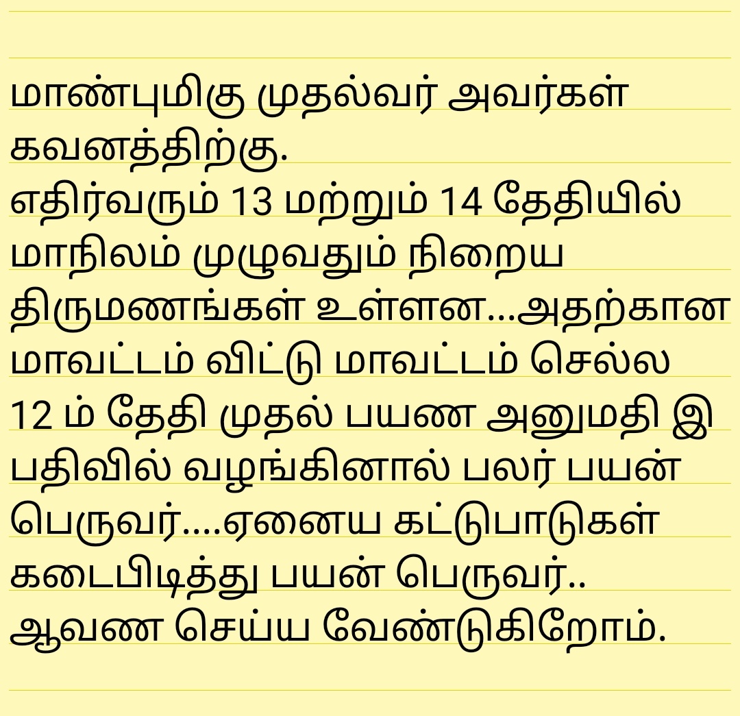 Being_LoneWolf's tweet photo. @mkstalin @CMOTamilnadu
#TNepass #marriage https://t.co/kLosCl1w5i