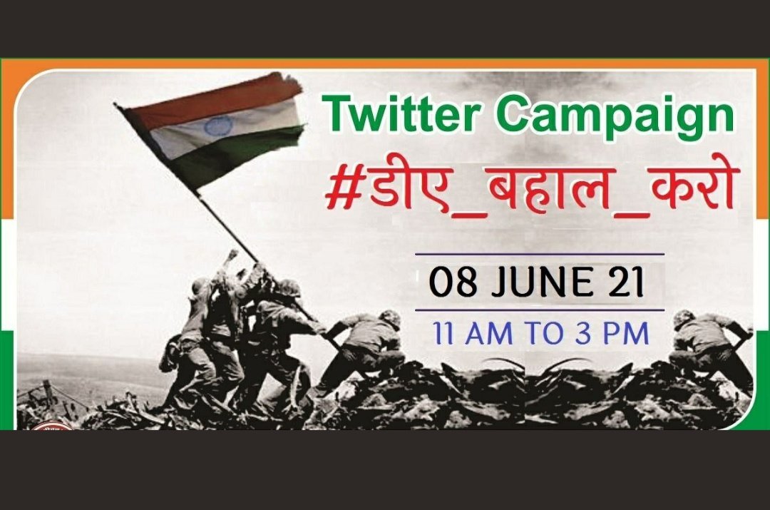 Raghven65132331's tweet photo. #डीए_बहाल_करो
D.A. is not a gift voucher given to government employees. 

Release withheld D.A.

If you agree ..
You can Retweet..And support ..

#डीए_बहाल_करो 
#डीए_बहाल_करो https://t.co/K4C7krYt1H