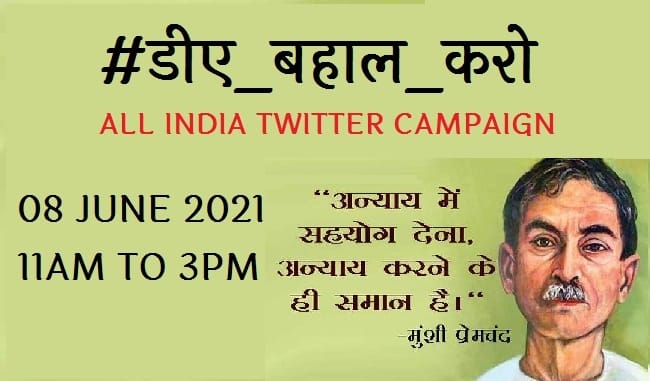Sunita_JJN's tweet photo. #डीए_बहाल_करो
 Restore our dearness allowance.
@narendramodi @PMOIndia @myogiadityanath #डीए_बहाल_करो 
#डीए_बहाल_करो https://t.co/4DHSEYB0lM