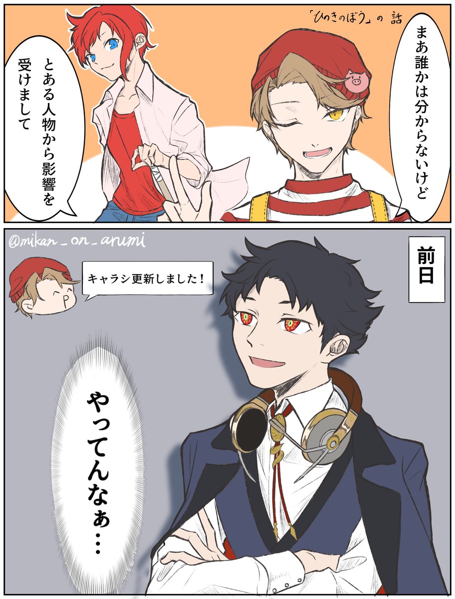 我ナポの夏 内容に関してのネタバレ全くないです 視聴者とむつーさんの心の アルミ缶の上のみかんの漫画 我ナポの夏 内容に関してのネタバレ全くないです 視聴者とむつーさんの心の アルミ缶の上のみかんの漫画