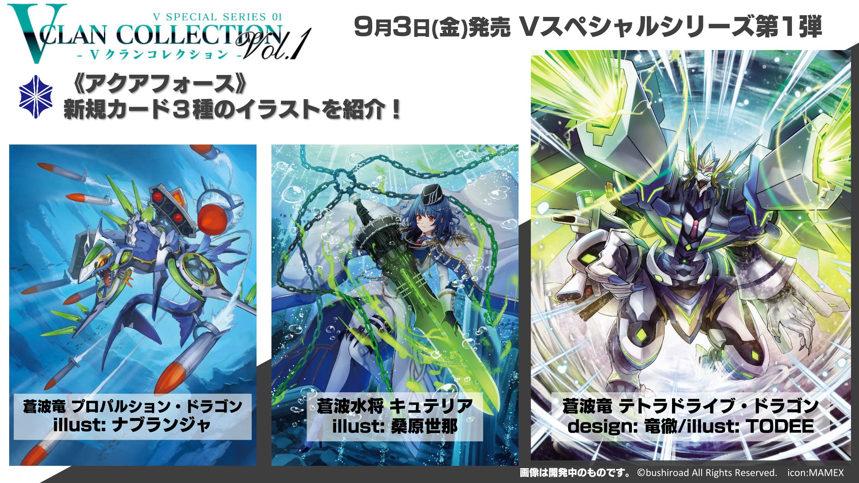 カードファイト!! ヴァンガード公式 on X: カードファイト!! ヴァンガード公式 on X: