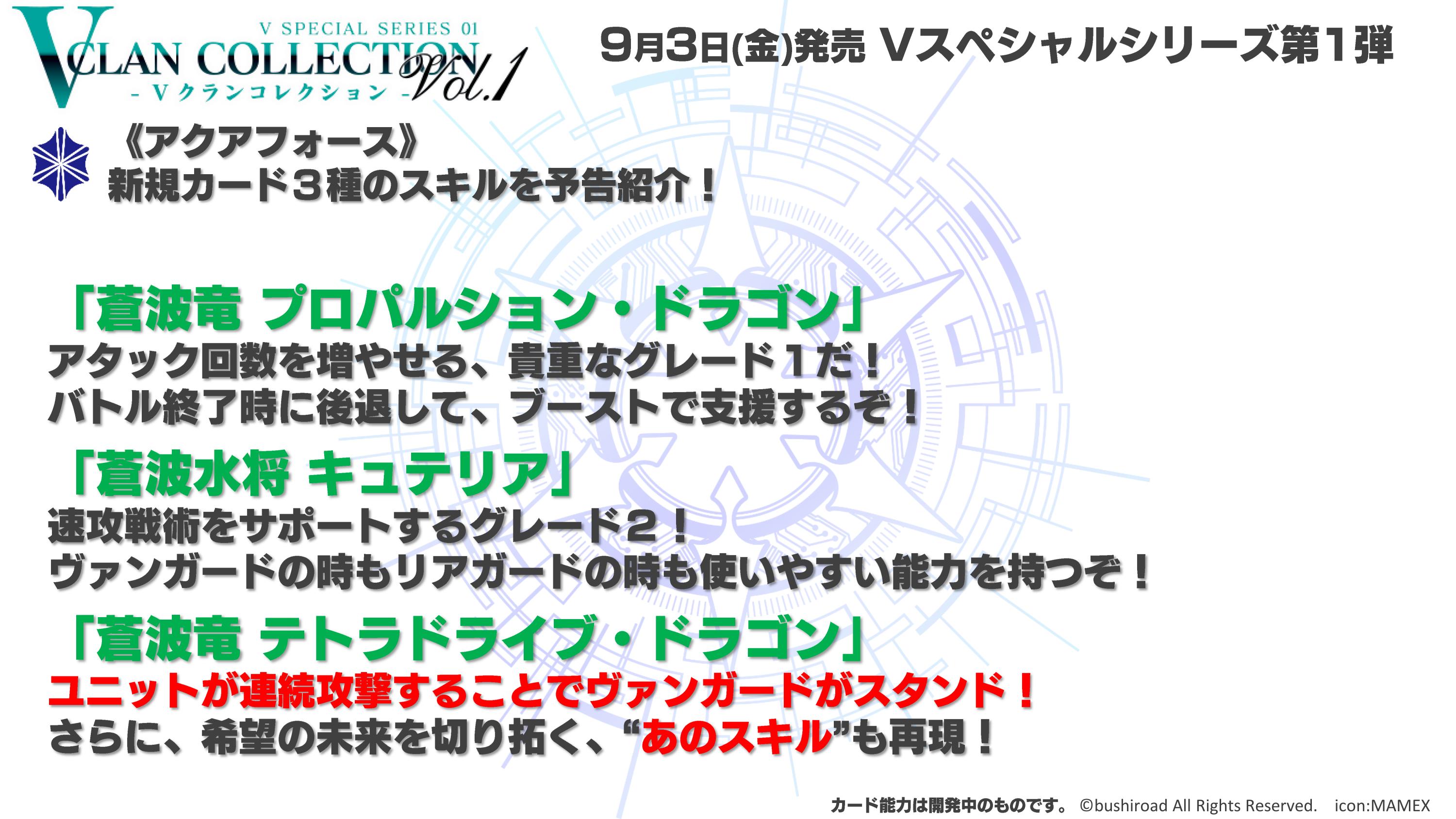 カードファイト!! ヴァンガード公式 on X: 