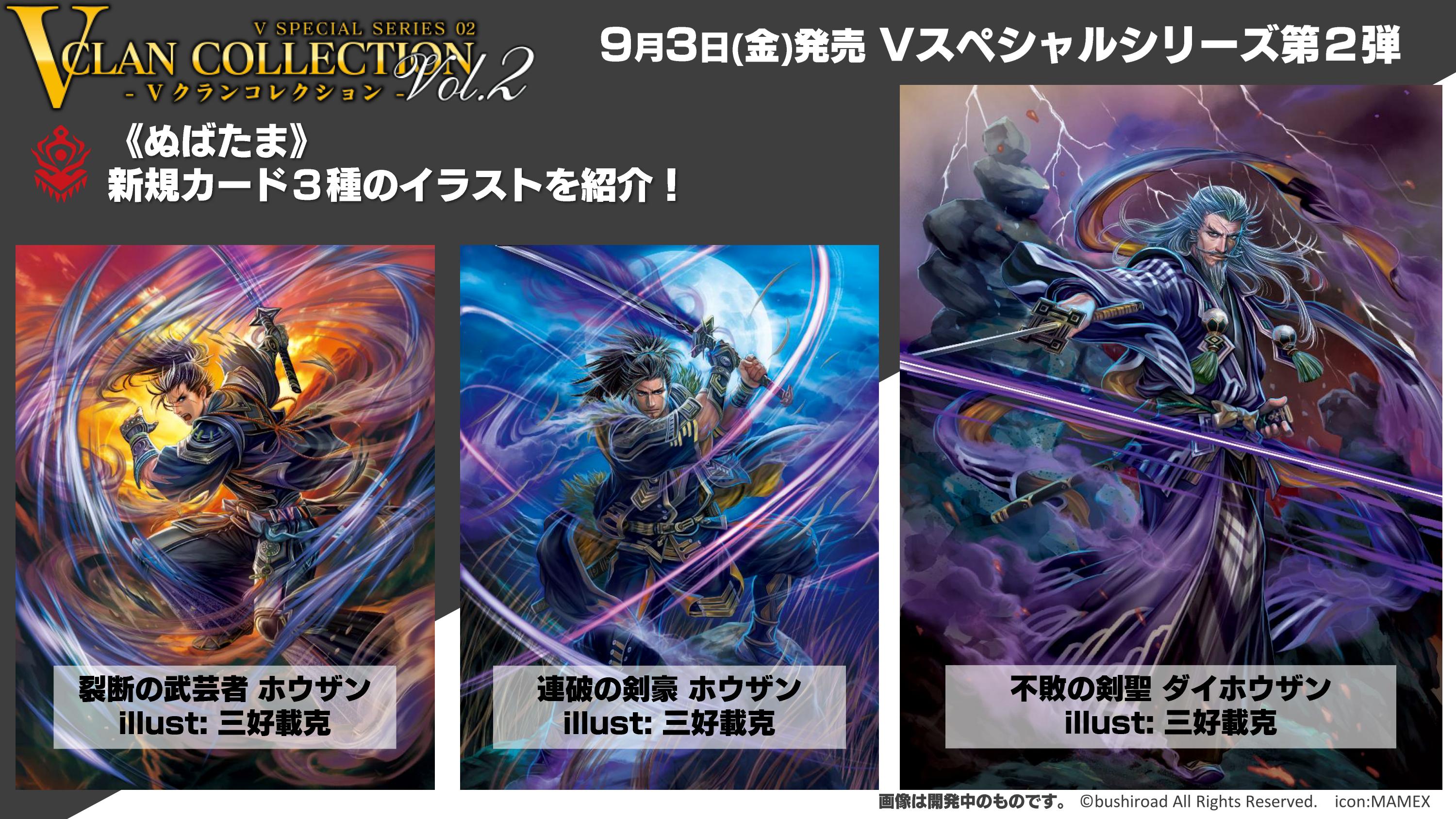 カードファイト!! ヴァンガード公式 on X: カードファイト!! ヴァンガード公式 on X: