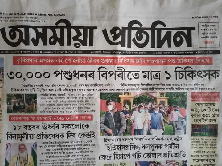 Dr. Lakshya Jyoti Kakati tweet media