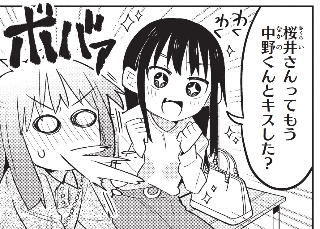 "男装女子が女装して男子とデートする"という展開に頭がおかしくなりそうでした。
本編は本日発売の月刊ブシロード7月号に載っています。
『思春期と男子校⁉︎と中野くん』9話をよろしくお願いします!
試し読み→https://t.co/zjXRBK7eFk
1巻予約受付中→https://t.co/JO0DQLnSdJ
