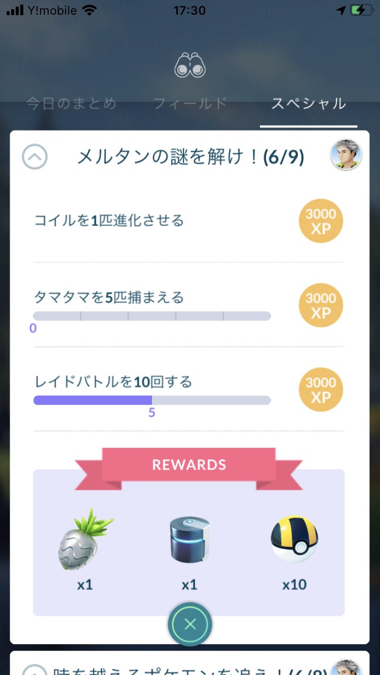 Metal Monster メタモン このリワードのタマタマの捕獲って今出来なくない 今のポケモンgoで野生にいたって人は教えて下さいお願いします ポケモンgo ポケモンgoリワード メルタンタスク ポケモンgoタマタマ T Co Tusnaxrmme Twitter