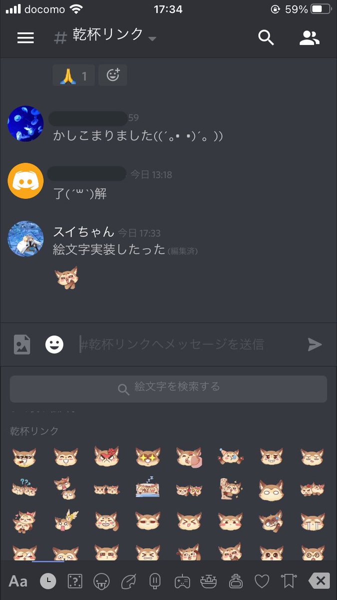 Uzivatel スイちゃん Na Twitteru うちのギルドディスコにもようやく アシュテ絵文字実装させといた