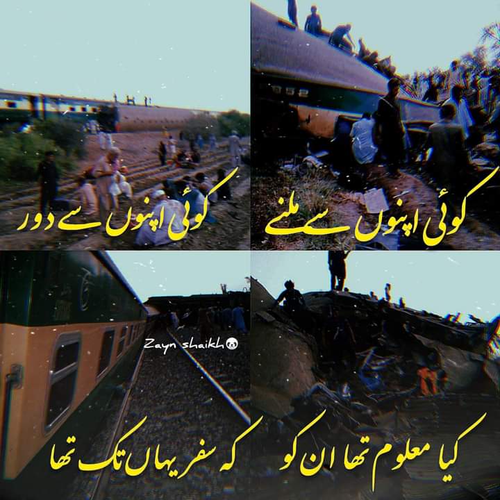 یااللہ رحم فرما۔آمین