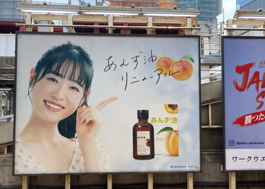 柳屋あんず油 公式 ヘア ボディケアに Anzu Oil Twitter