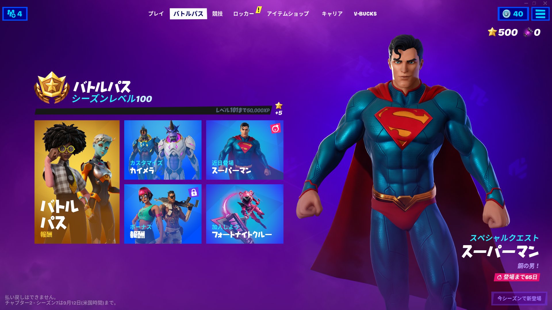 Twitter 上的 フォートナイト攻略 Gamewith バトルパスレベルを1個ずつ購入してレベルアップに必要なxpメモしました 記事にまとめる前に参考までに残しておきますね Lv1 2 1lv毎ー40 000xp Lv2 4 1lv毎ー50 000xp Lv5 13 1lv毎ー60 000xp Lv14 1lv毎ー Twitter 上的 フォートナイト攻略 Gamewith バトルパスレベルを1個ずつ購入してレベルアップに必要なxpメモしました 記事にまとめる前に参考までに残しておきますね Lv1 2 1lv毎ー40 000xp Lv2 4 1lv毎ー50 000xp Lv5 13 1lv毎ー60 000xp Lv14 1lv毎ー