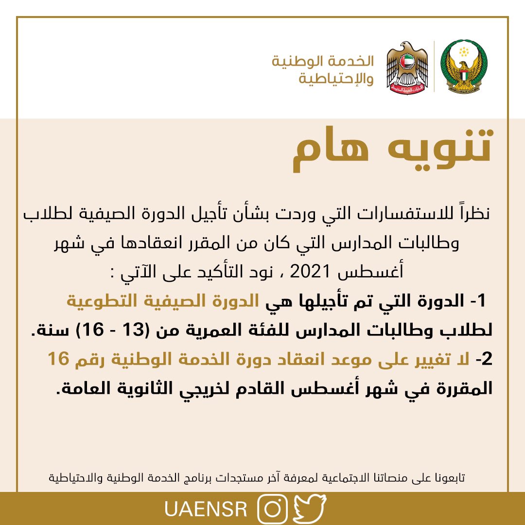 صدور تعليمات الدوام المرن في الخدمة المدنية Tlb News طلبة نيوز للإعلام الحر