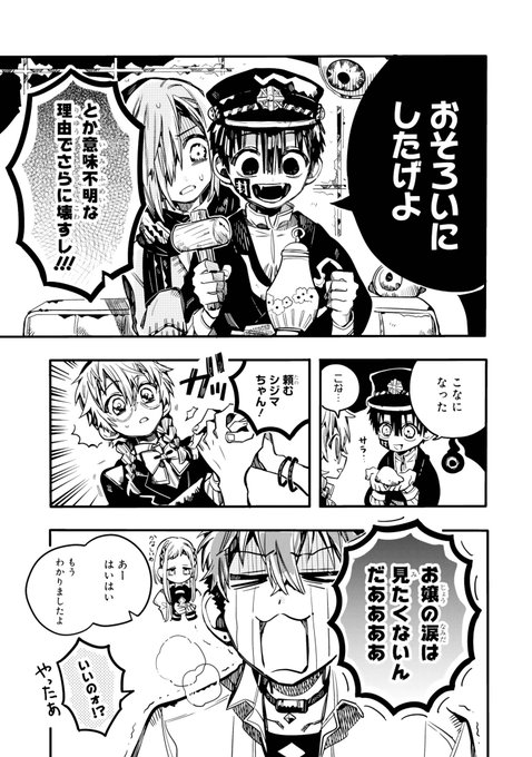 Pファンタピー本日更新 地縛少年花子くん のスピンオフ 放課後少年 花子くん の第21話は 恋をしてしまった もっけさんの登場です 21日目 もっけの恋愛相談 ぜひお楽しみください イマニティ 放課後少年花子くん あいだいろ