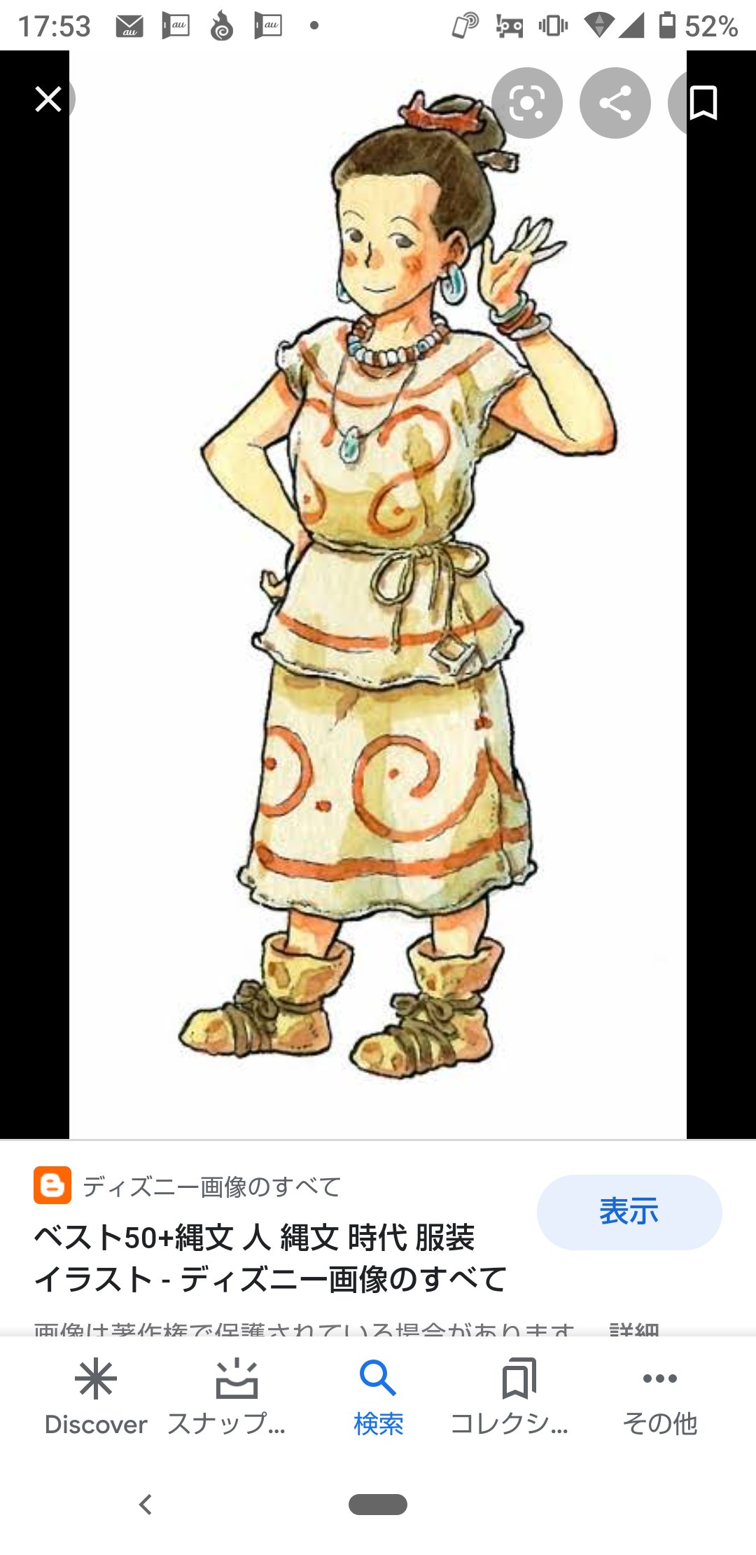 Twitter 上的 野生の寿司奴 例大祭し42a やっぱ古代人やわ魅須丸くん T Co I5crbvk97f Twitter