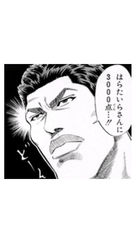 スラムダンク読んでる旦那にどの辺りか聞いたら 一番有名なシーンが出てきたとこ と返答が その正解へ流石に異議を申し立てたくなる 2ページ目 Togetter