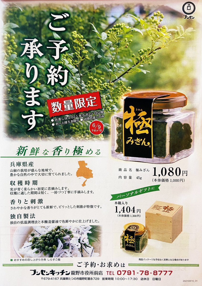 84 以上節約 ブンセン もろキュウ花も 73g 10袋入 2ケース 送料無料 Rmladv Com Br