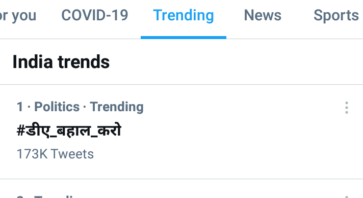Keep continue friends
We r trending no. 1
we done it... 
#डीए_बहाल_करो
#डीए_इन्क्रीमेंट_बहाल_करो 
<a href="/Nalini_D30/">Nalini</a> <a href="/brikumba/">Brijendra Kumar</a> <a href="/GopalSi80578380/">Gopal Singh Yadav (NMOPS/ATEWA)</a> <a href="/NandsinghMerti1/">Nandsingh Mertiya</a> <a href="/_suman_kureel_/">सुमन कुरील_ महिला सांस्कृतिक प्रकोष्ठ ATEWA /NMOPS</a> <a href="/MrsPoonamYadav/">Poonam Yadav(अटेवा, बलिया )</a> <a href="/RK63154480/">R</a> <a href="/MinkSurbhi/">𝐌𝐄𝐄𝐍𝐔 𝐒𝐇𝐀𝐑𝐌𝐀</a> <a href="/AmritaP25640464/">Amrita Patel</a> <a href="/Rupgarg/">®️upali 🔥0ps_Fighter</a> <a href="/old_pension/">Rahul Gandhi</a> <a href="/AtewaNmops/">NMOPS / ATEWA</a>  <a href="/Deuregar2/">Deu Kumari</a>