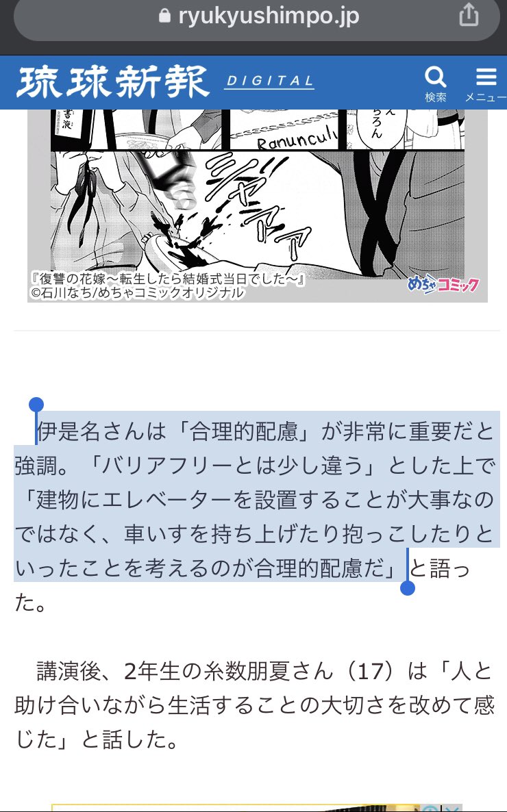 深澤友紀