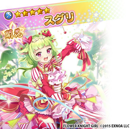 Dmm Games フラワーナイトガール ナズナ ナズナ情報局 開花情報 クリスマスのサボテンさん スグリさん クルマユリさん テンナンショウさんが開花しましたよ٩ ๑owo๑ ۶ 花騎士の皆さんの新たな姿を ぜひご覧ください 花騎士 フラワーナイトガール Dmm Games フラワーナイトガール ナズナ ナズナ情報局 開花情報 クリスマスのサボテンさん スグリさん クルマユリさん テンナンショウさんが開花しましたよ٩ ๑owo๑ ۶ 花騎士の皆さんの新たな姿を ぜひご覧ください 花騎士 フラワーナイトガール