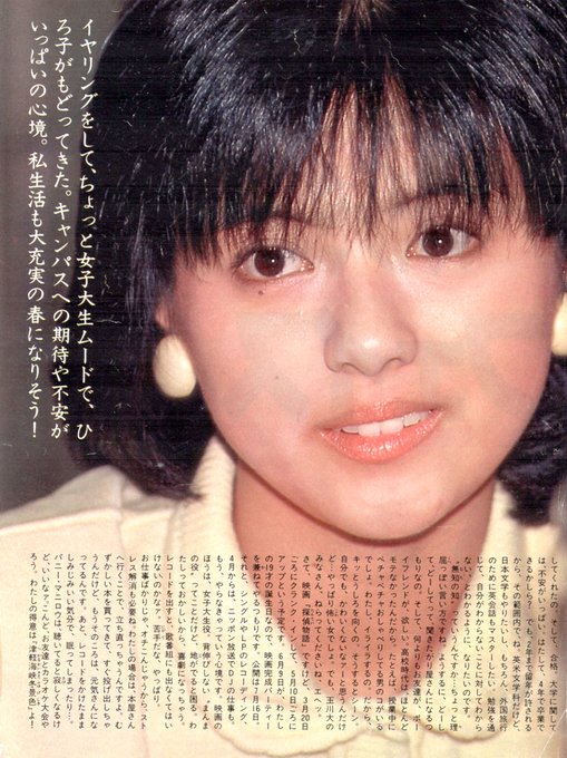 薬師丸ひろ子のtwitterイラスト検索結果