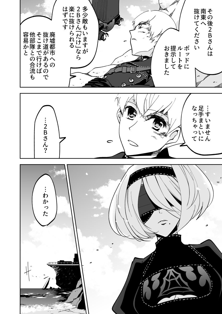 ホワイトデーどっかいったまんが8(27P～30P) 