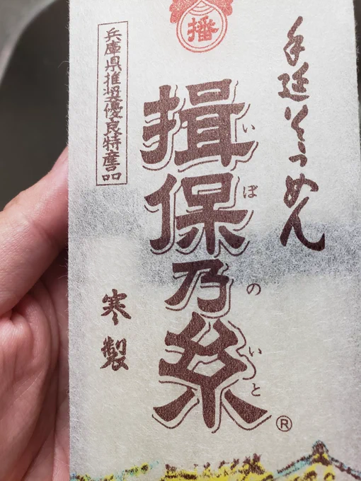 茹でちゃ王に即位。 