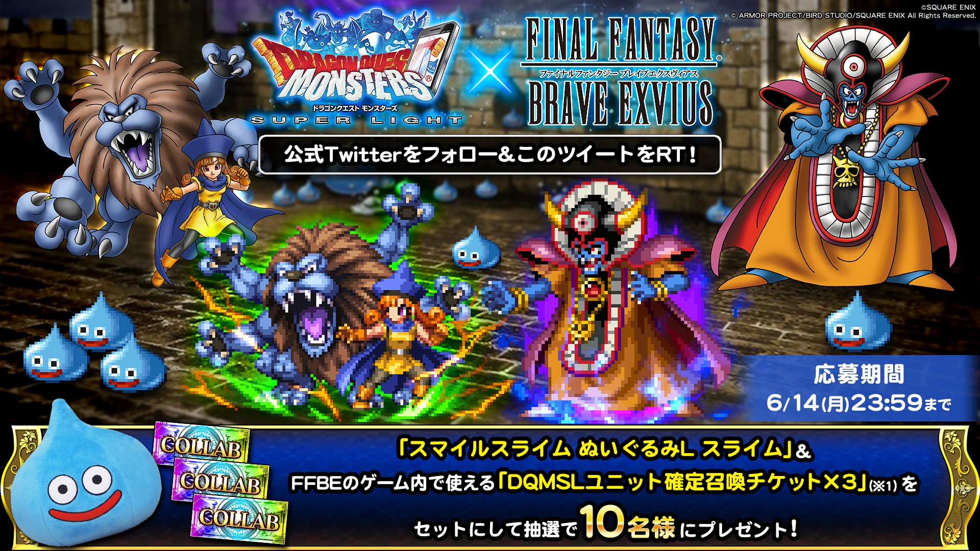 Ffbe公式 ゲーム内アイテムとグッズのセットとなりますので注意事項をご確認の上ご応募ください T Co Sh1wpn5ara Twitter