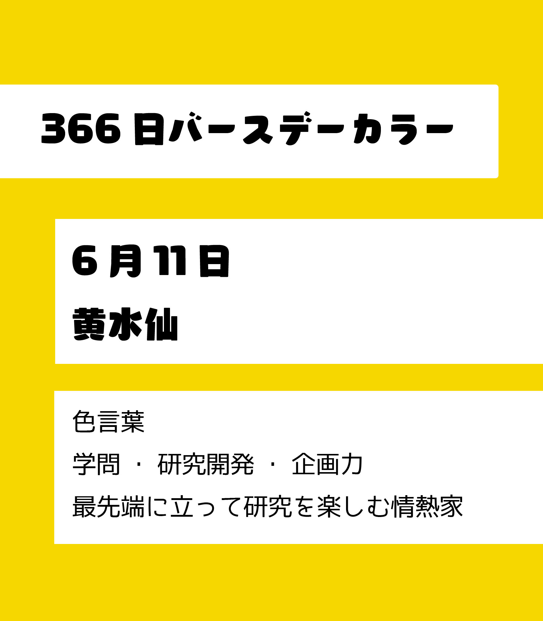 6月11日生まれ Twitter Search Twitter