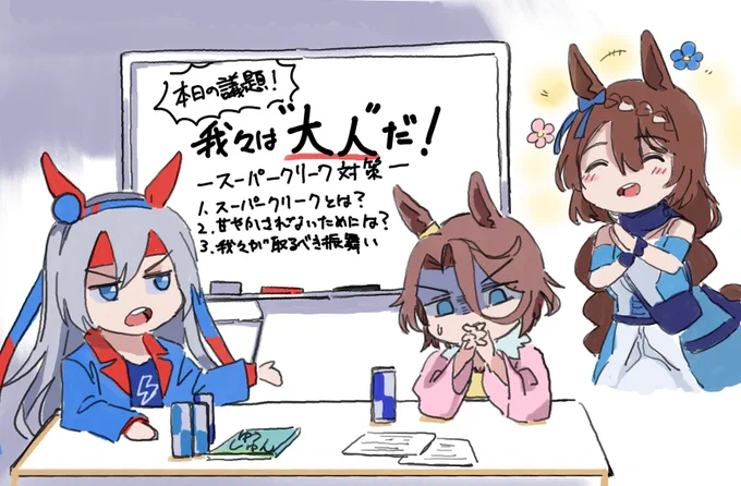 【ウマ娘】タマモとタイシンの作戦会議 